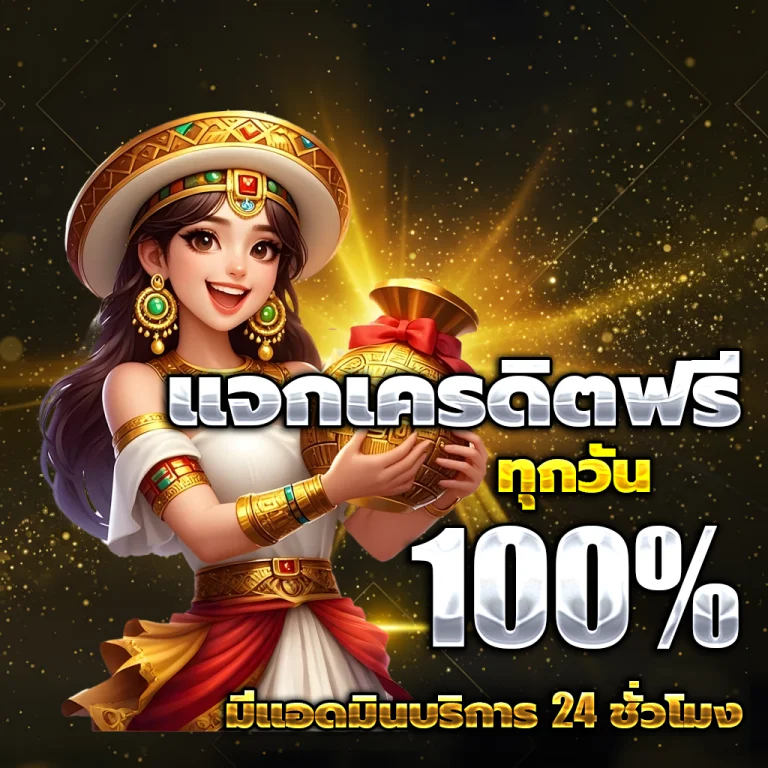 สล็อตลองเล่น เว็บตรง