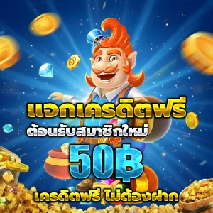 สล็อตลองเล่น login