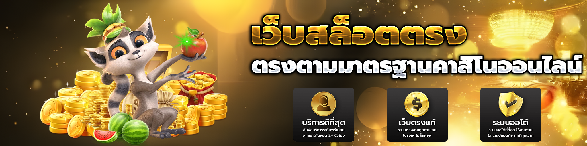 สล็อตลองเล่น
