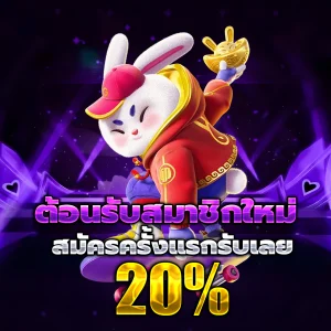 ทางเข้า สล็อตลองเล่น